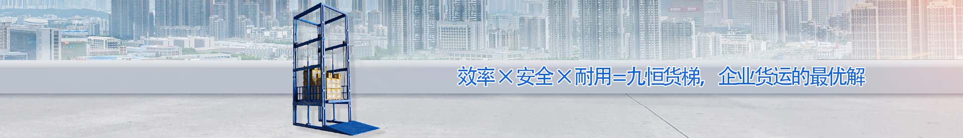 西平顺优升降科技