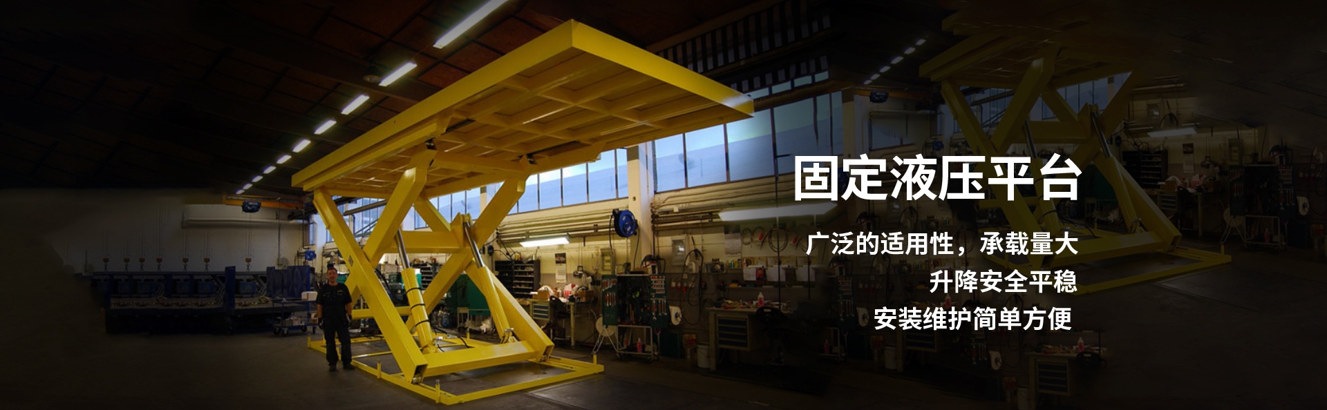 西平液压升降平台厂家