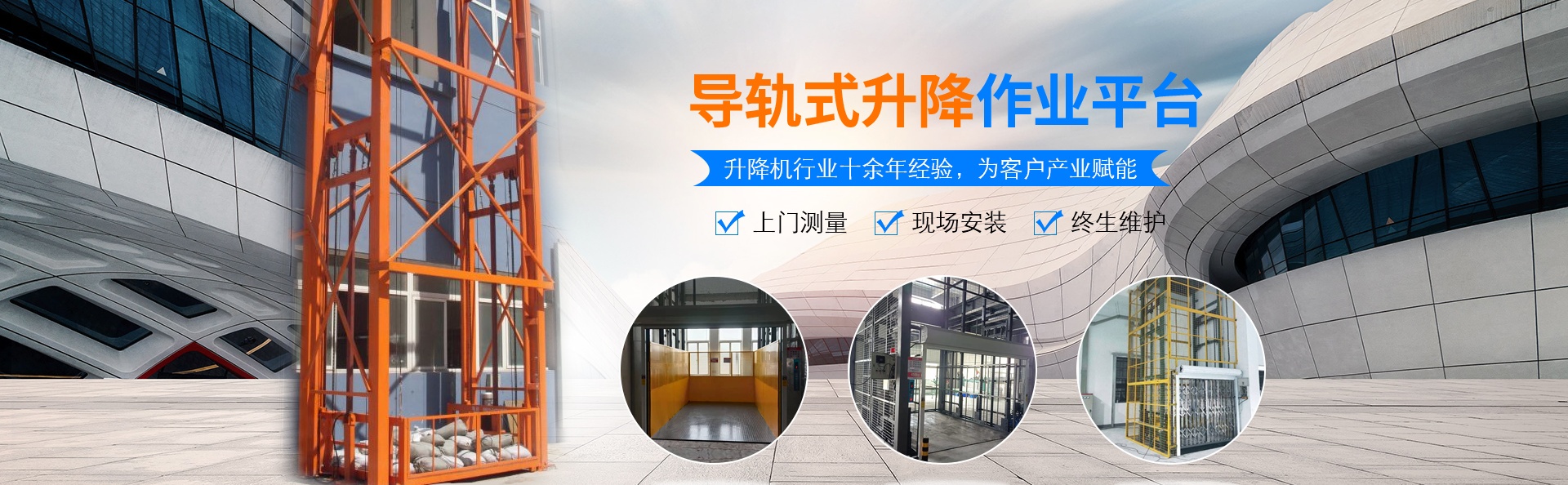 西平升降货梯厂家