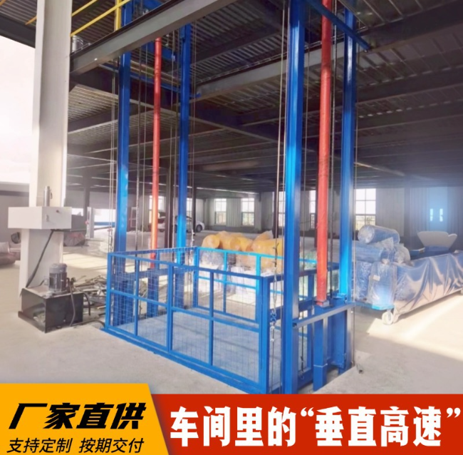 西平4吨二层升降货梯安装