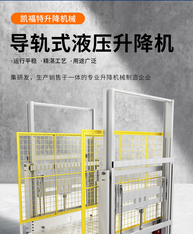 西平液压货梯厂家一站式服务内容